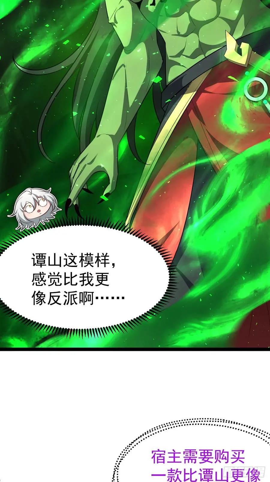 天魔之力4