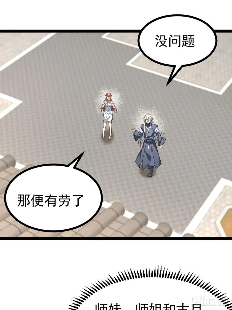 八大族长10