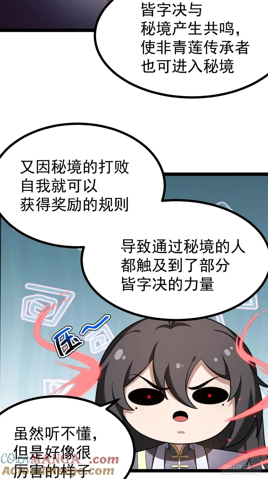 皆字诀36