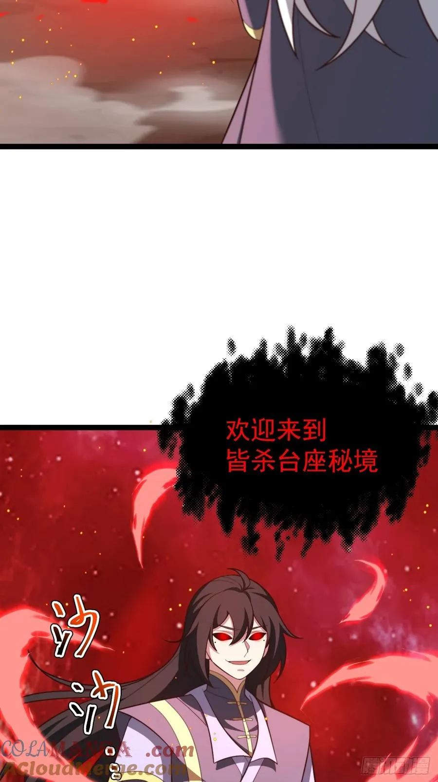 皆杀台座36