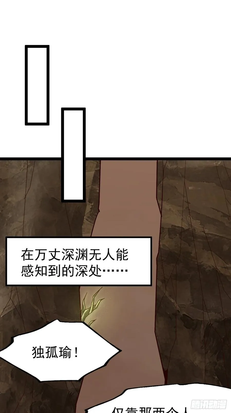 八大族长32