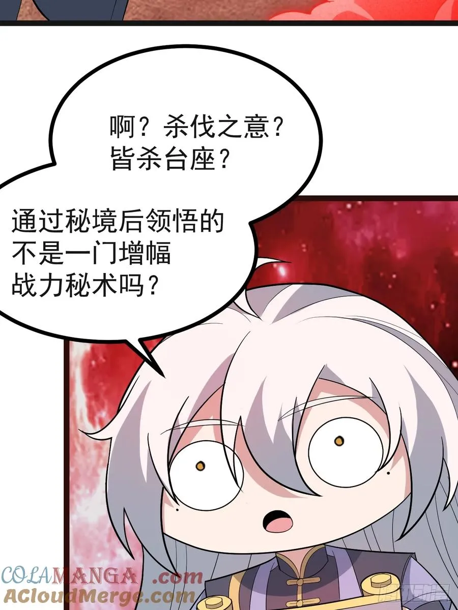 皆杀台座39