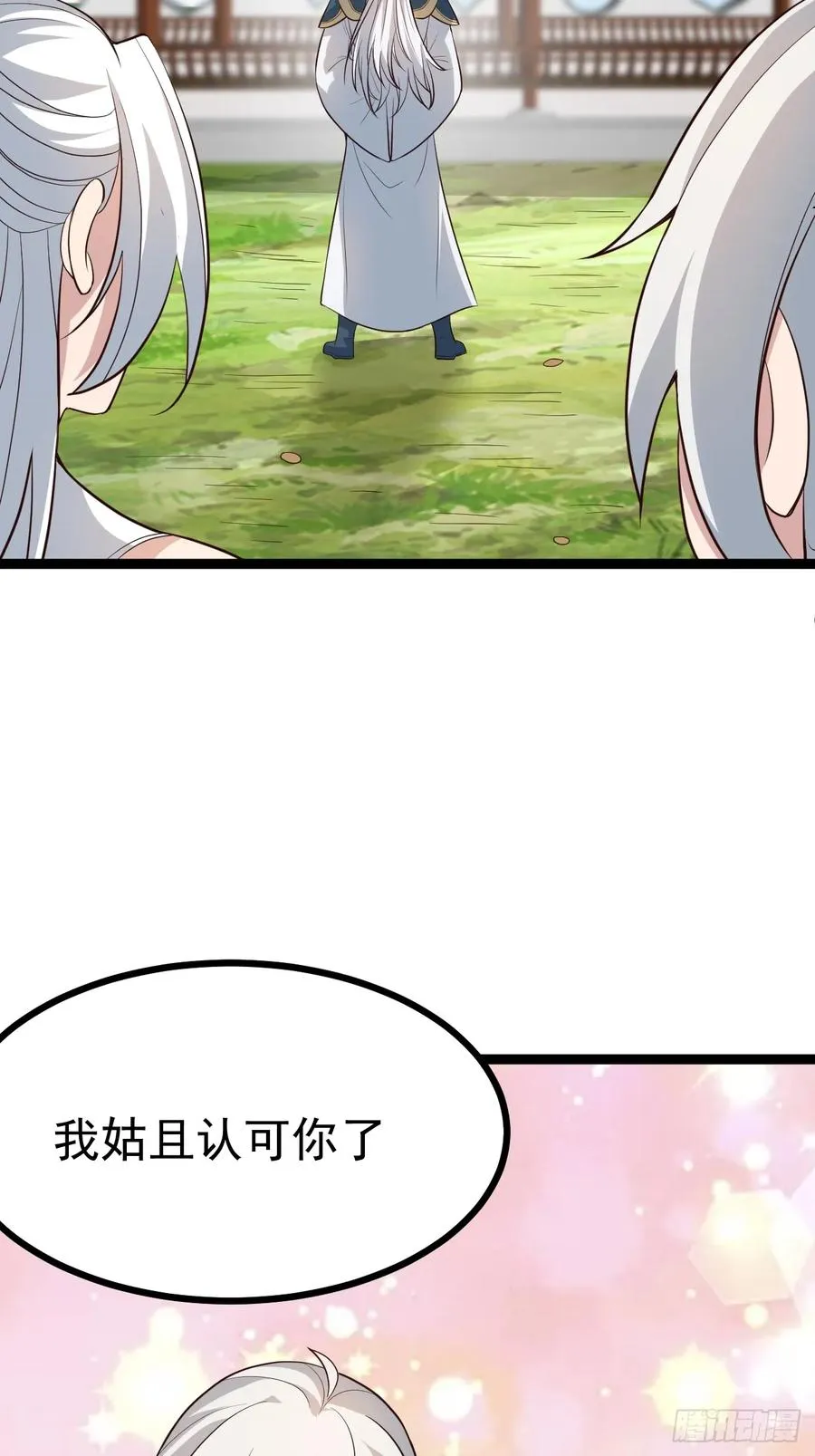 见家长38