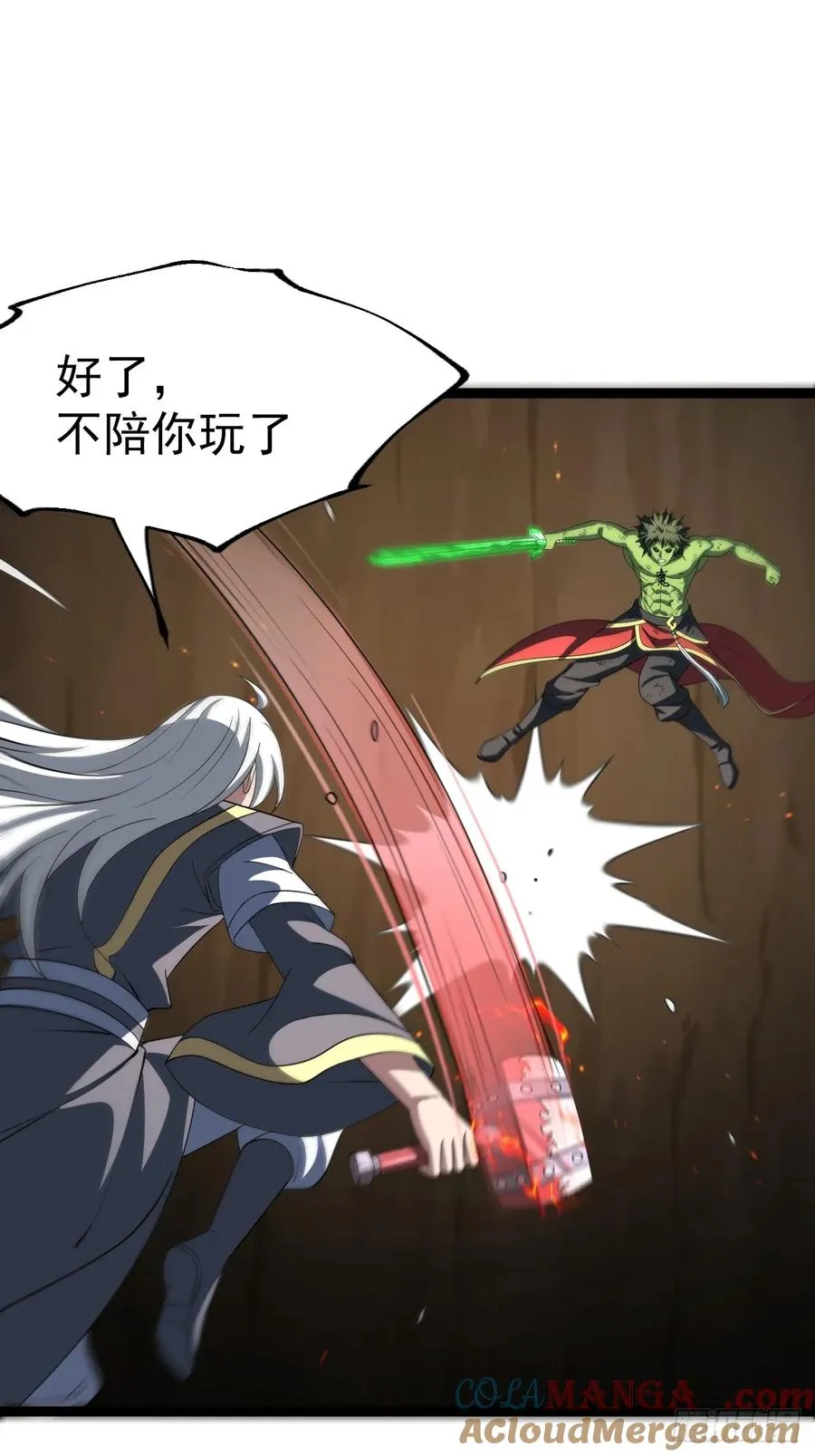 天魔之力39