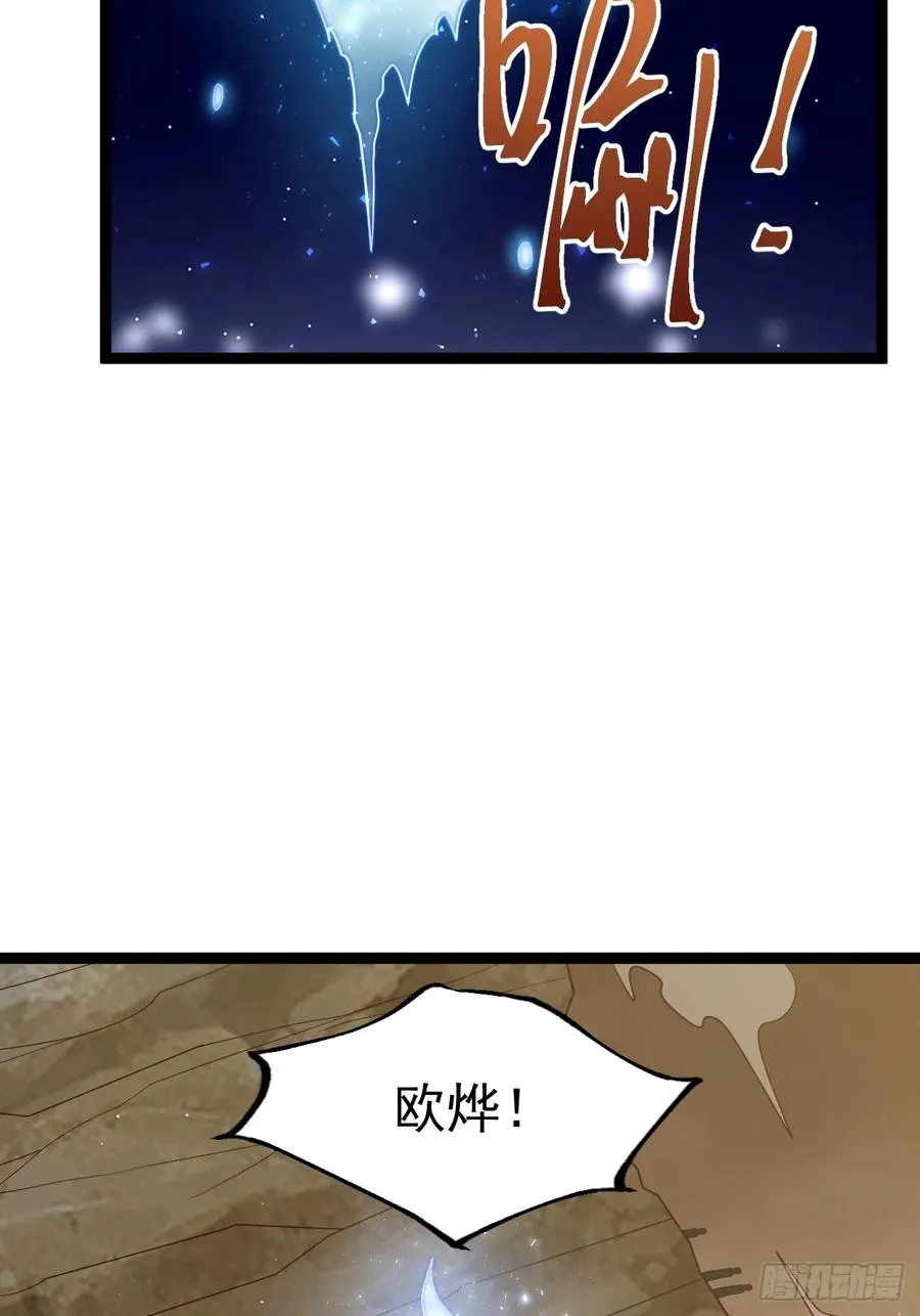 八大族长26