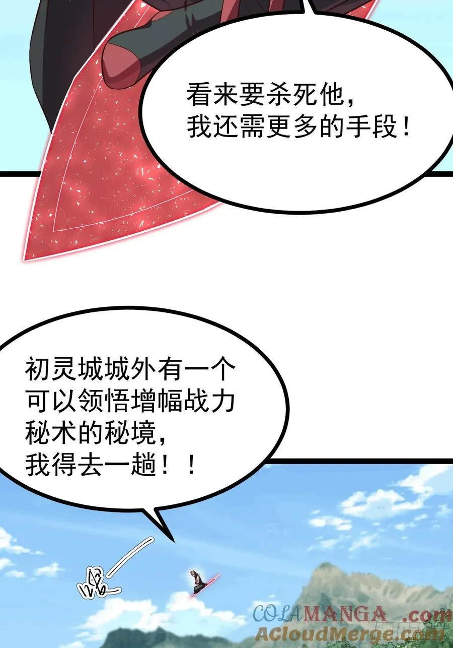 皆杀台座3