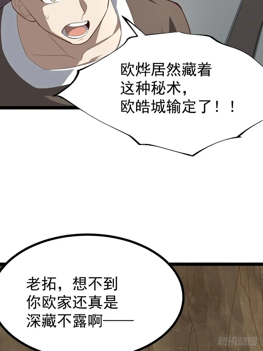 欧皓城对战欧烨32
