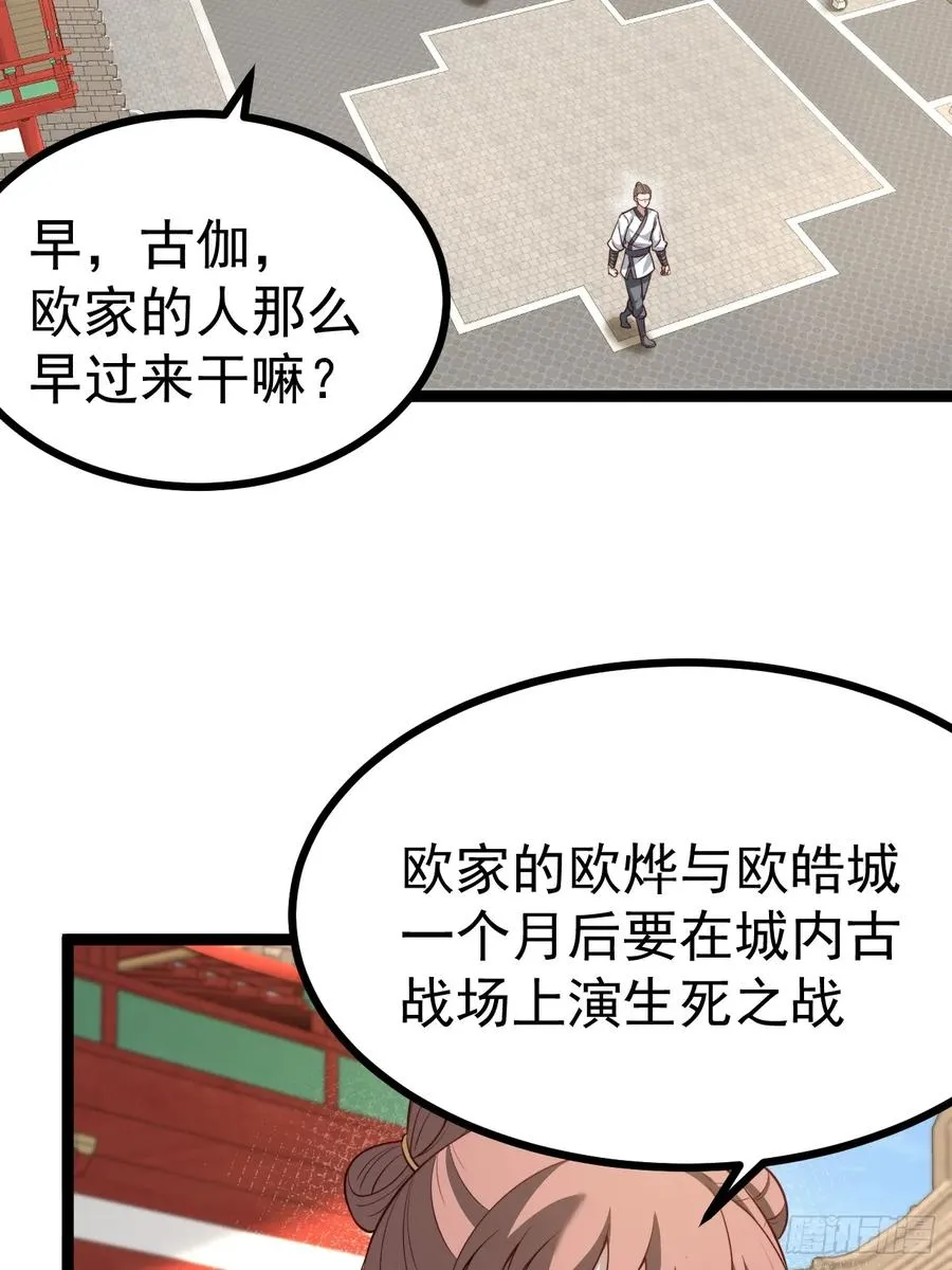 八大族长4