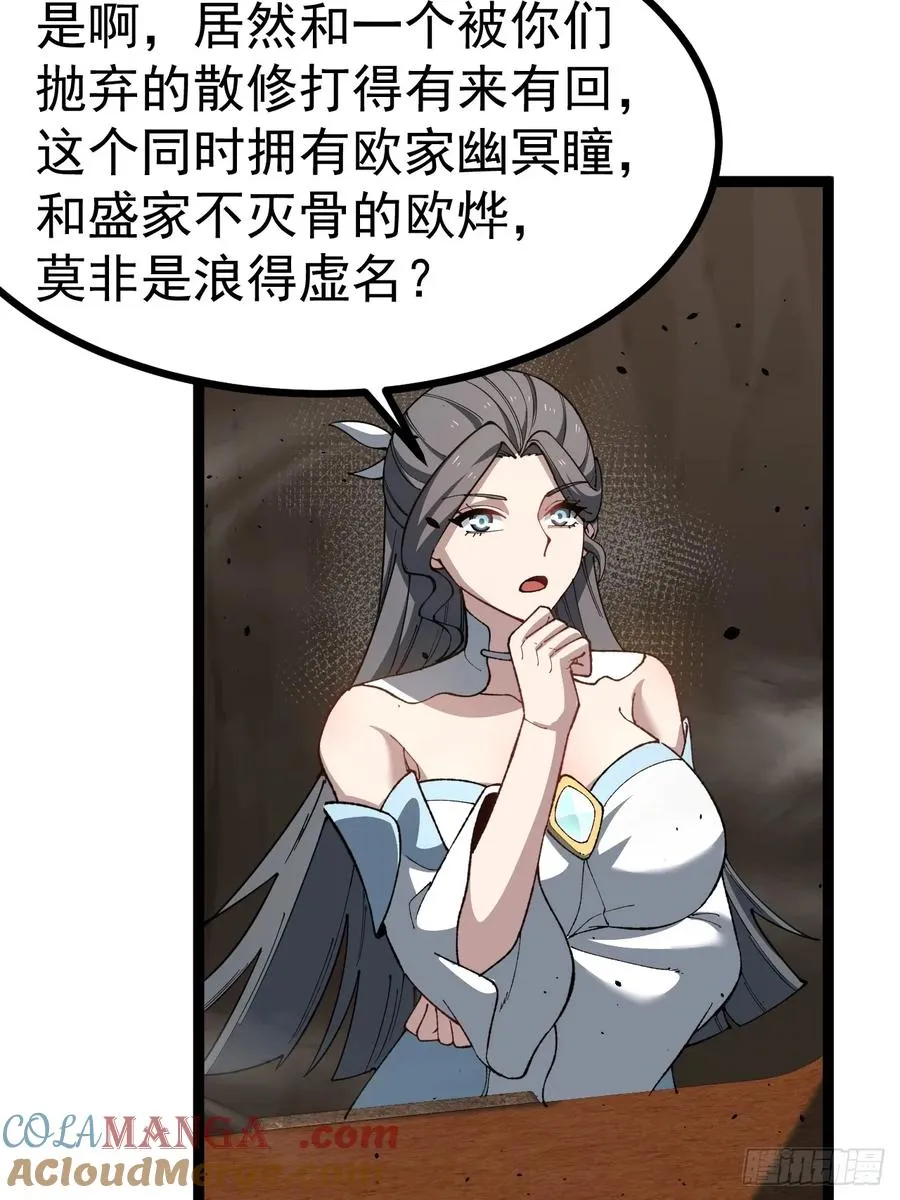 欧皓城对战欧烨9