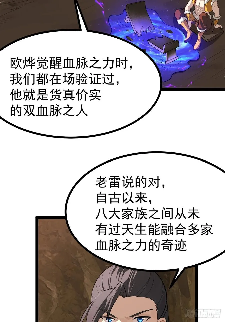 欧皓城对战欧烨14
