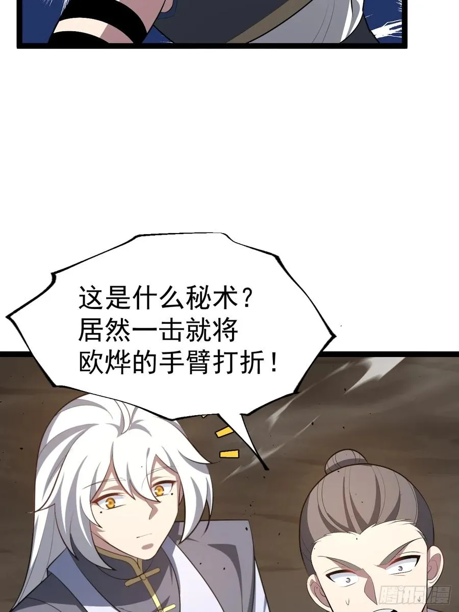 欧皓城对战欧烨23