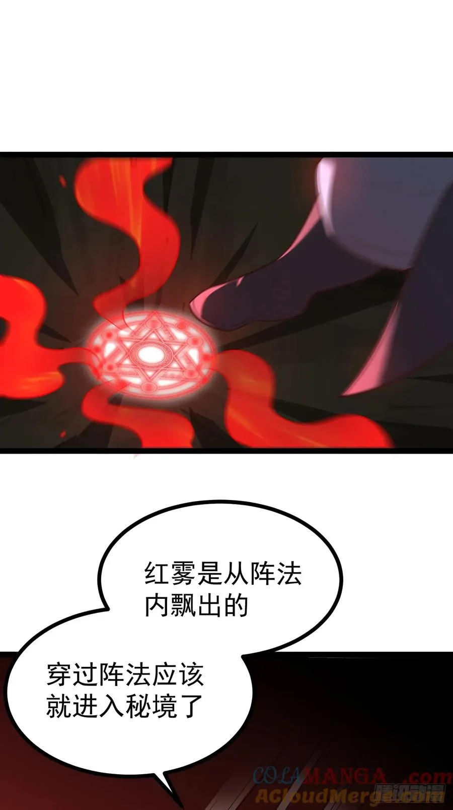 皆杀台座30