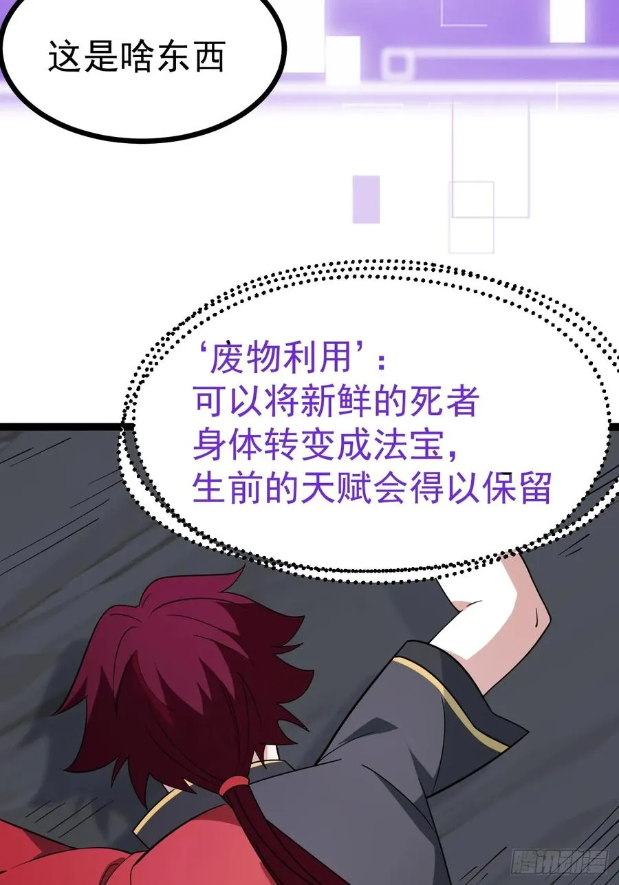 天魔之力26
