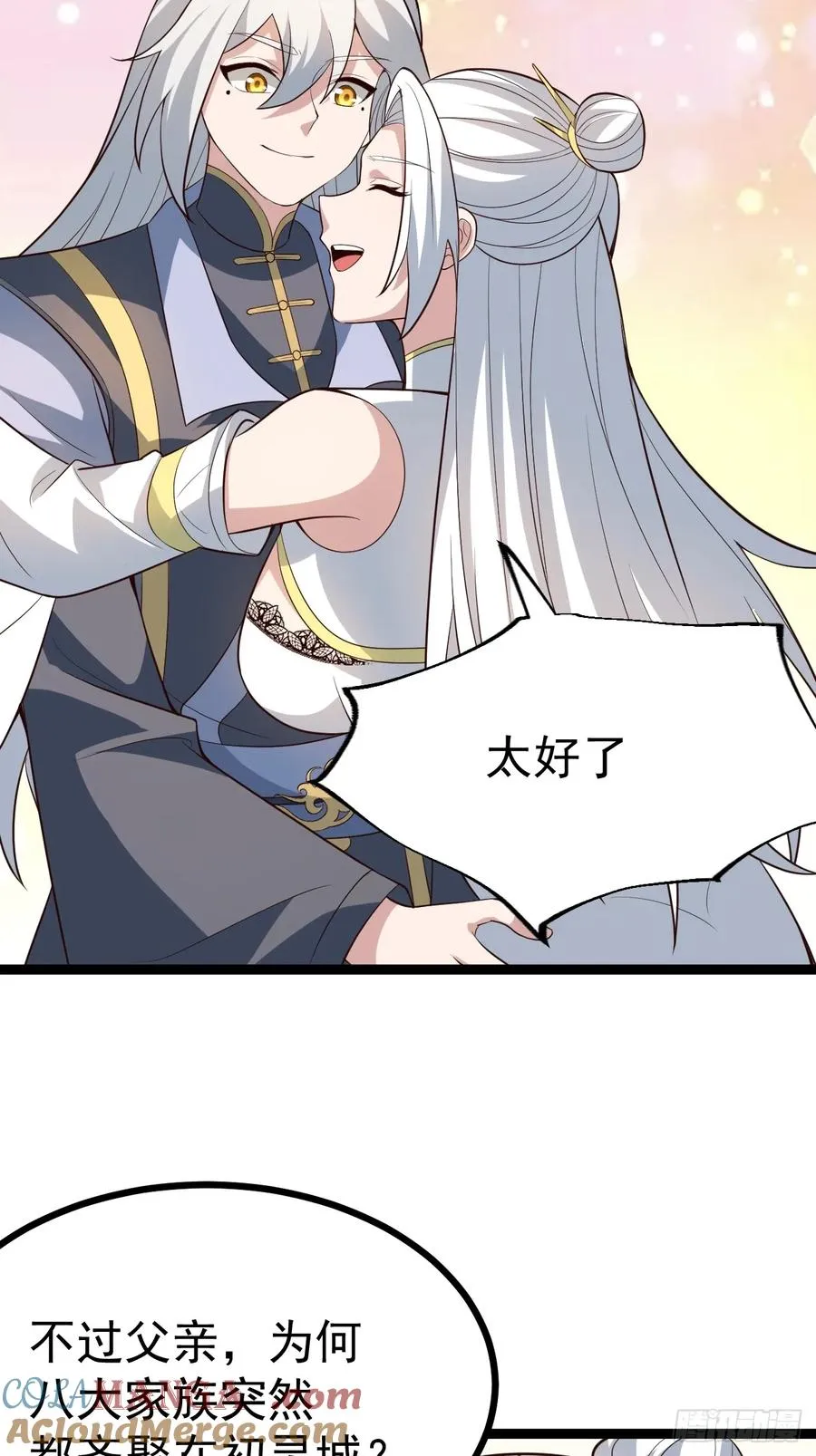 见家长39
