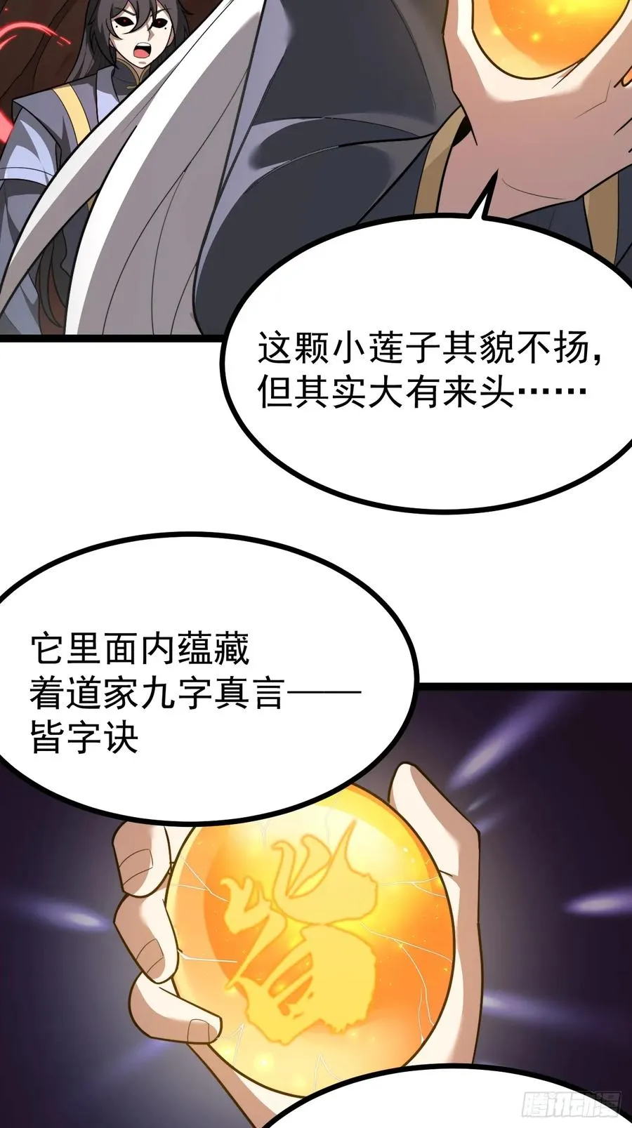 皆字诀35
