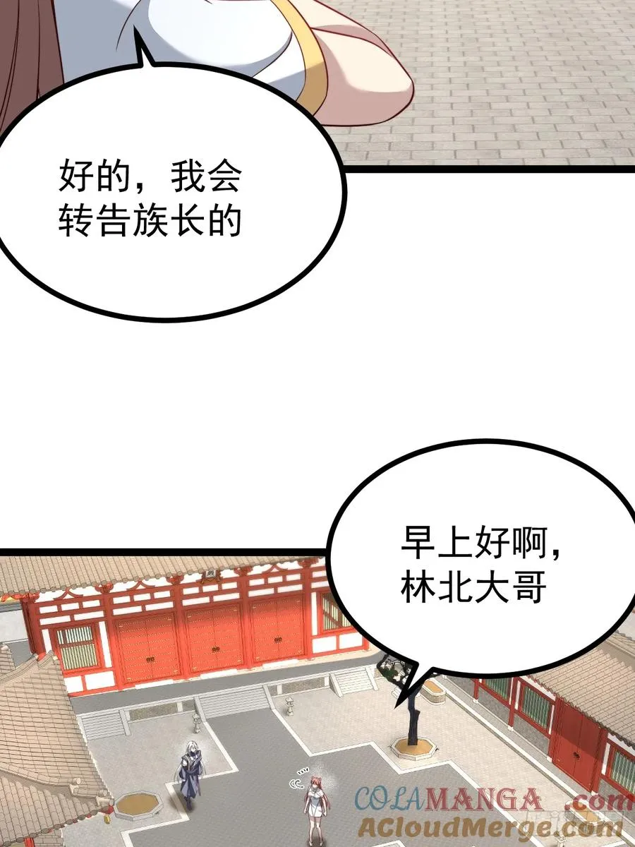 八大族长3