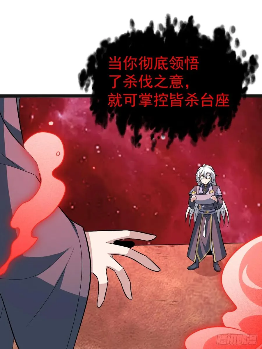 皆杀台座38
