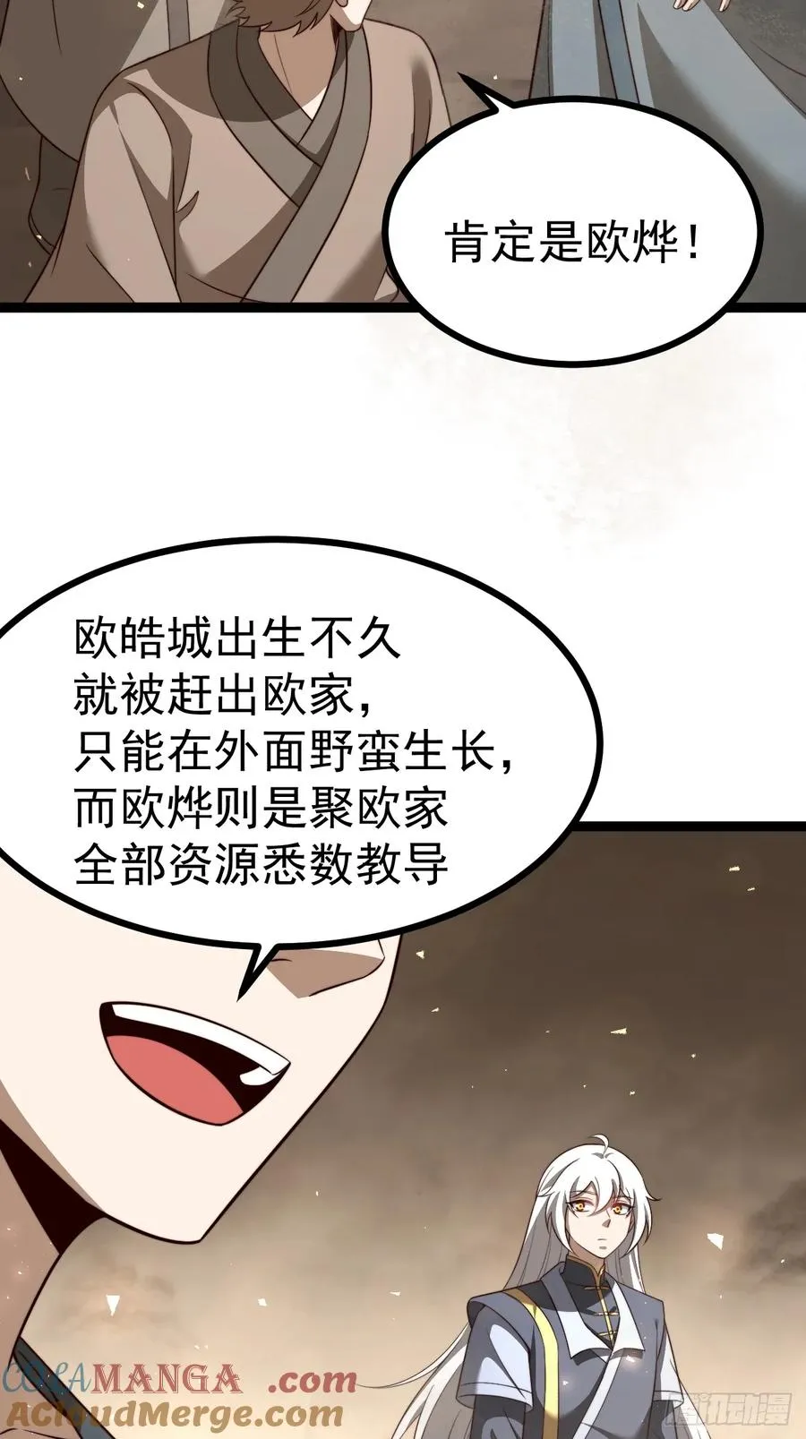 八大族长15