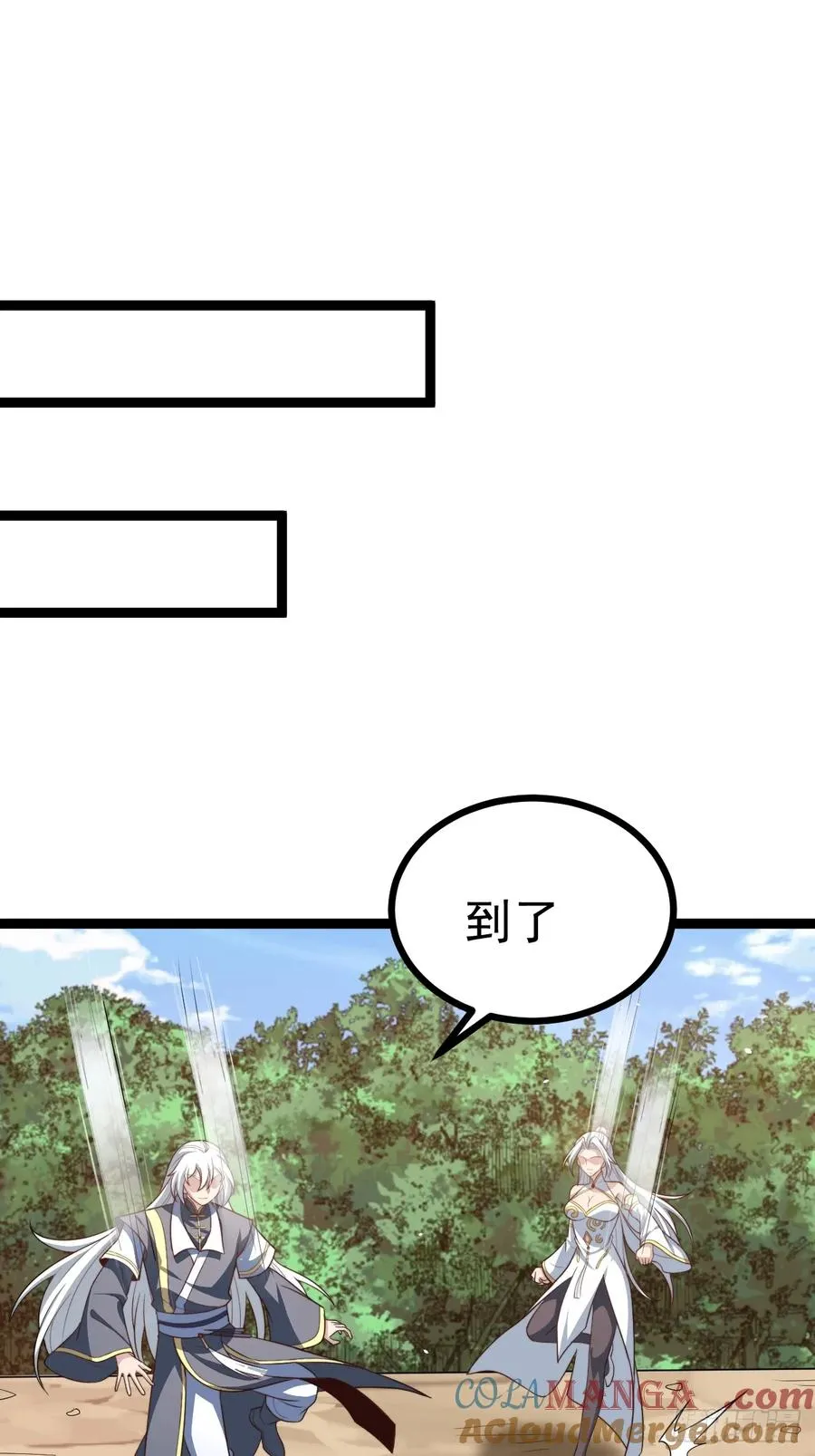 皆杀台座21