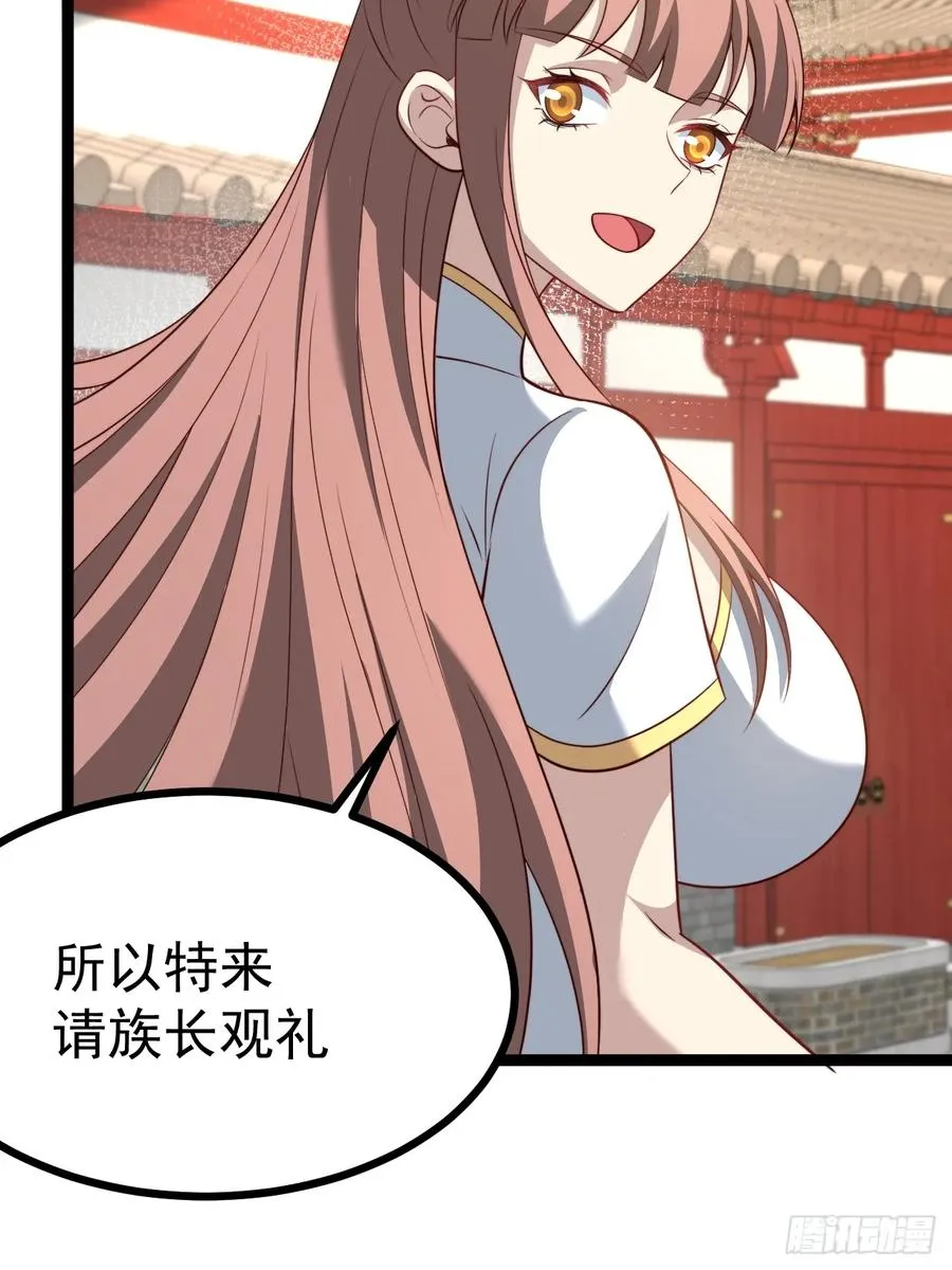 八大族长5