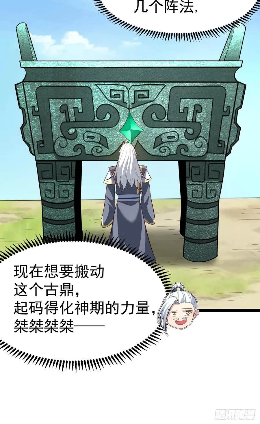 见家长23