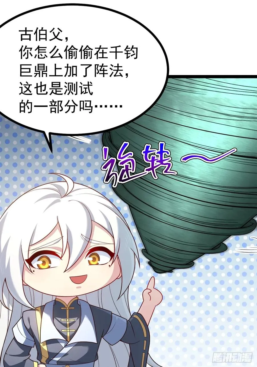 见家长28
