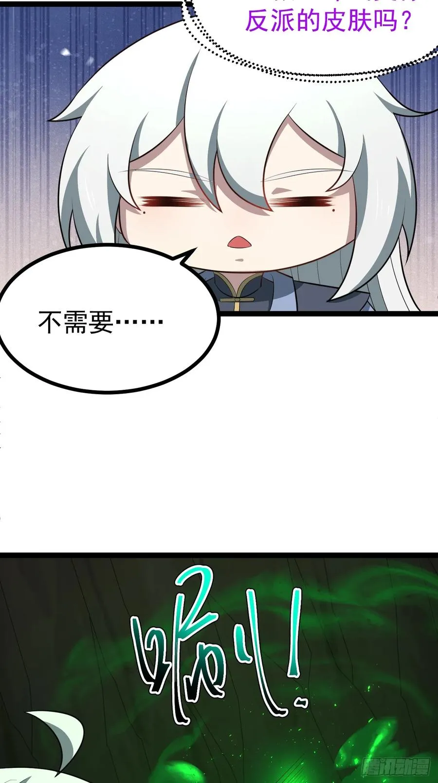 天魔之力5