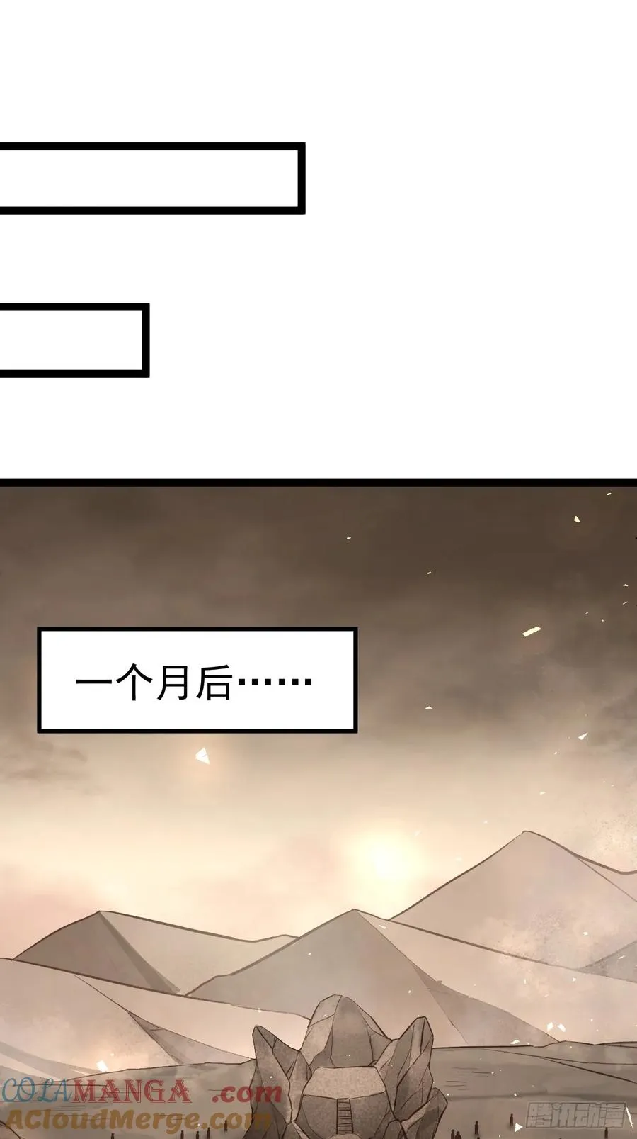 八大族长12