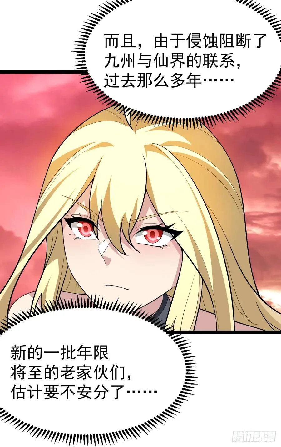 见家长7