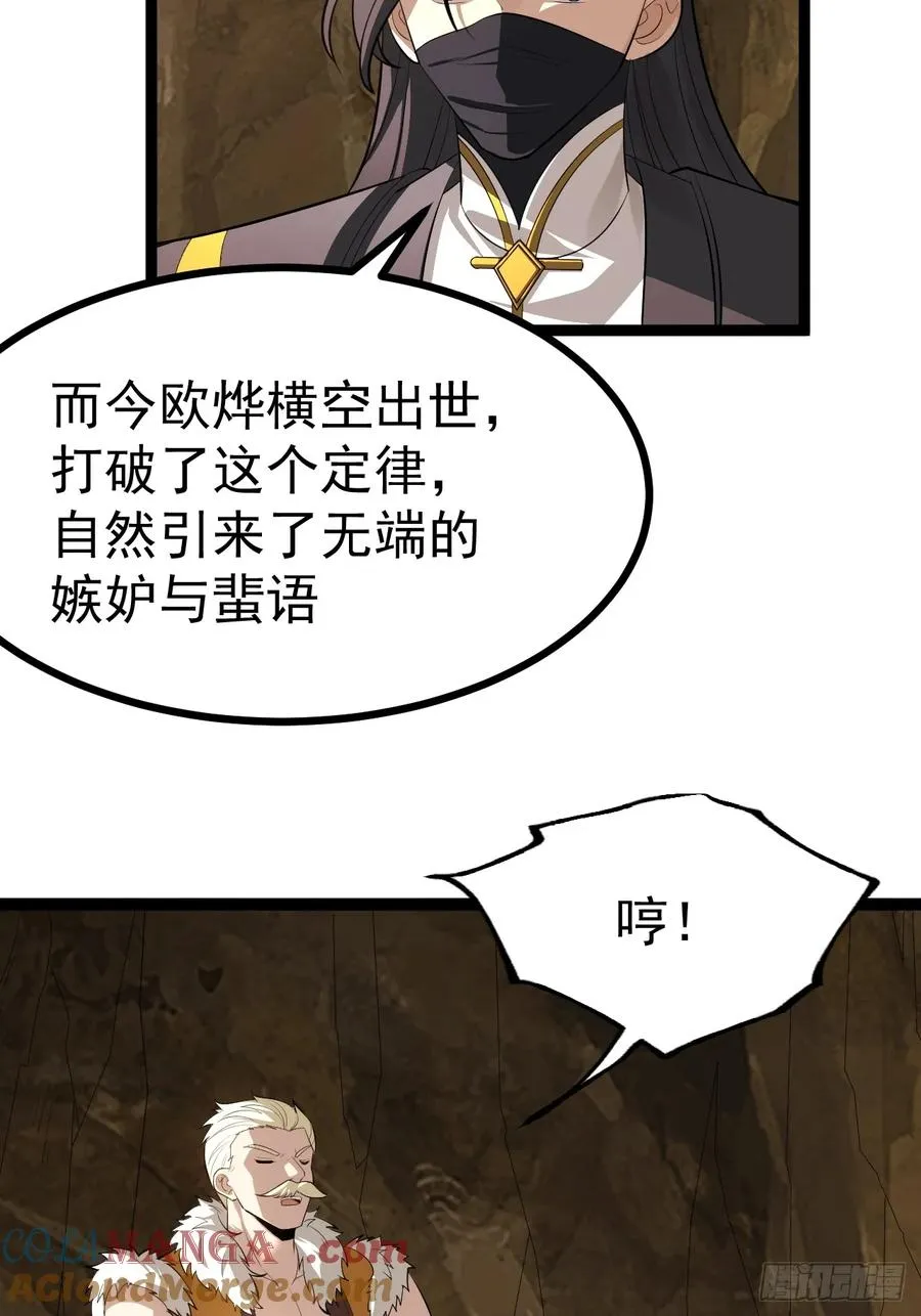 欧皓城对战欧烨15