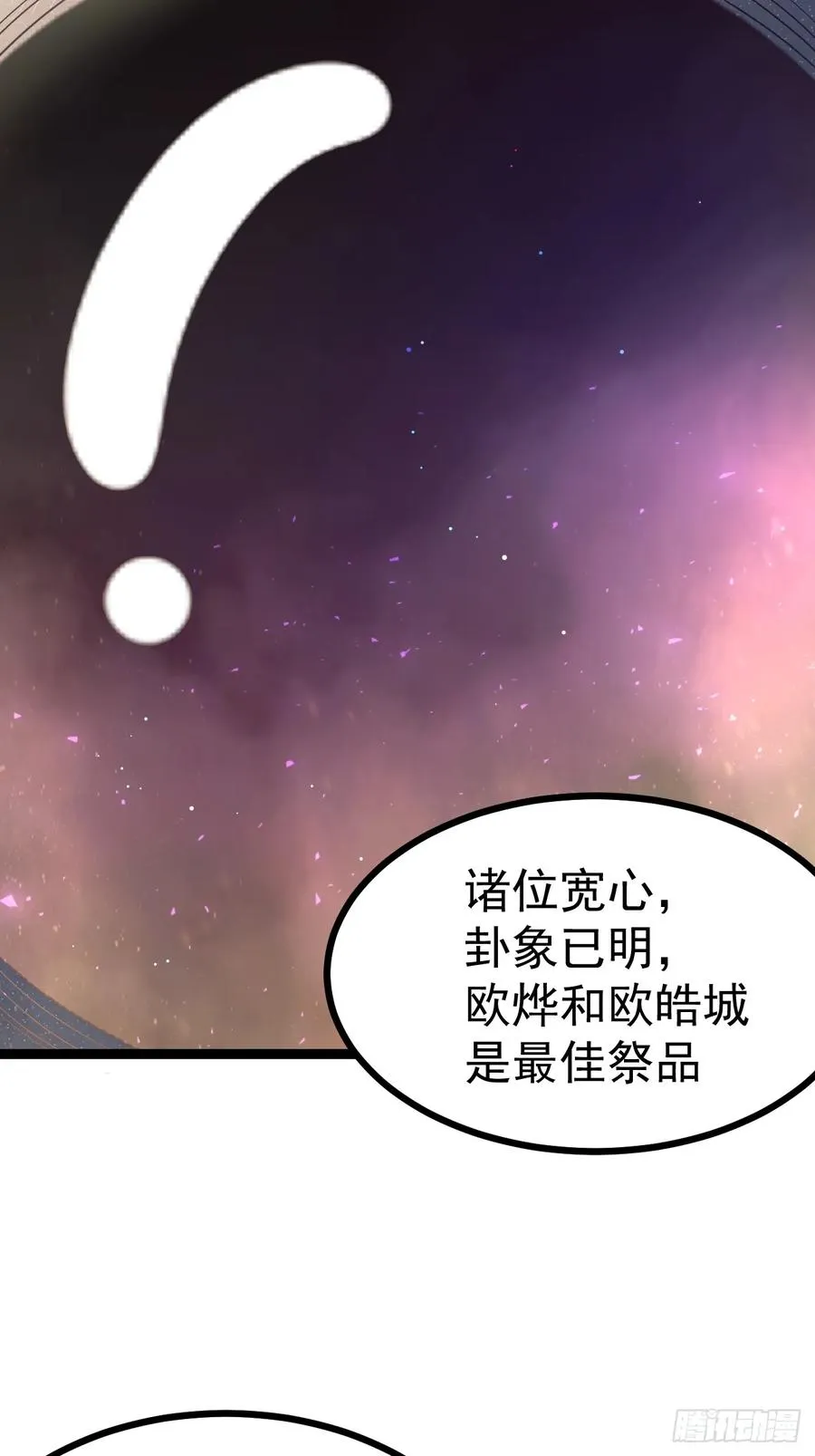 八大族长35