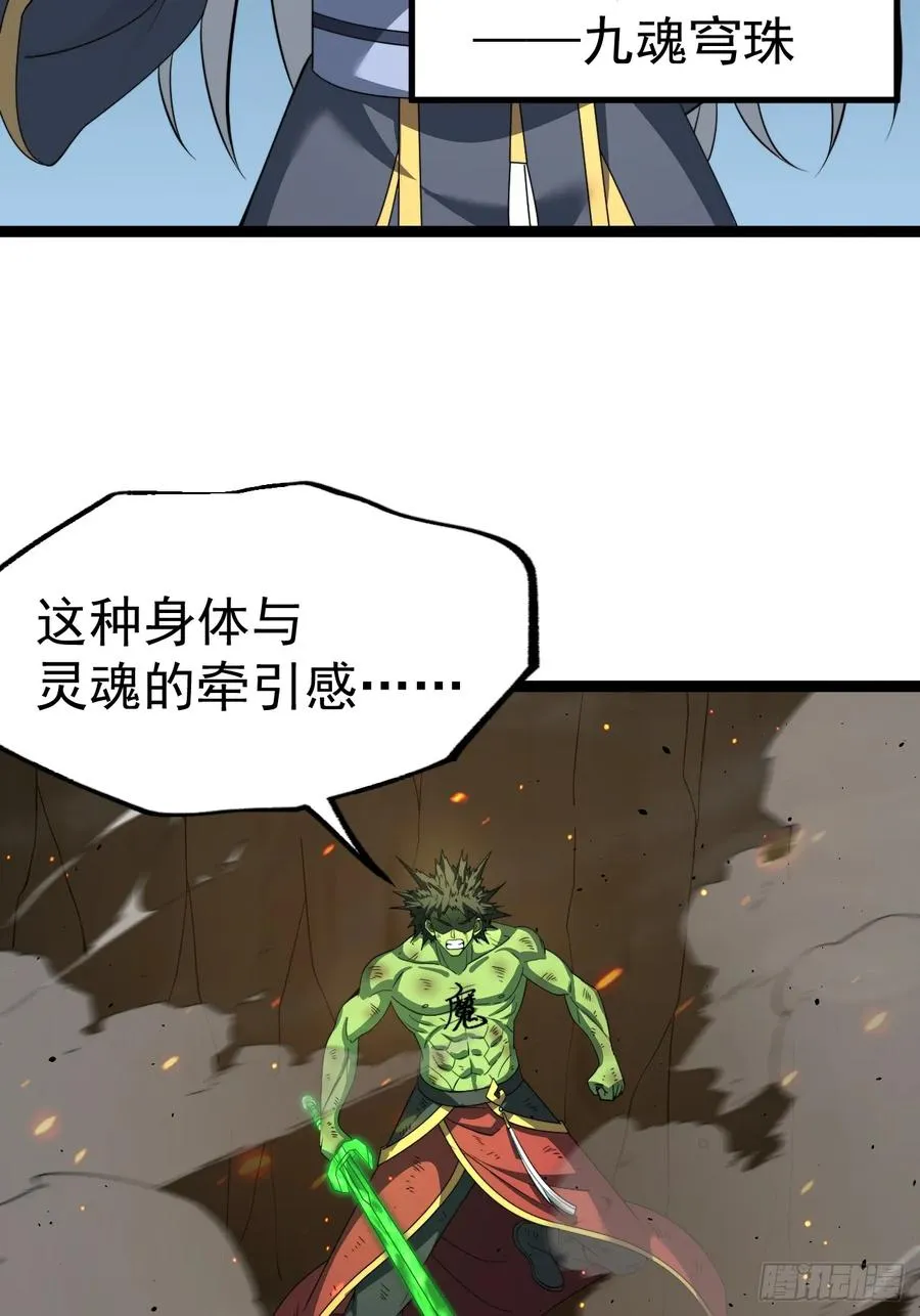 天魔之力31