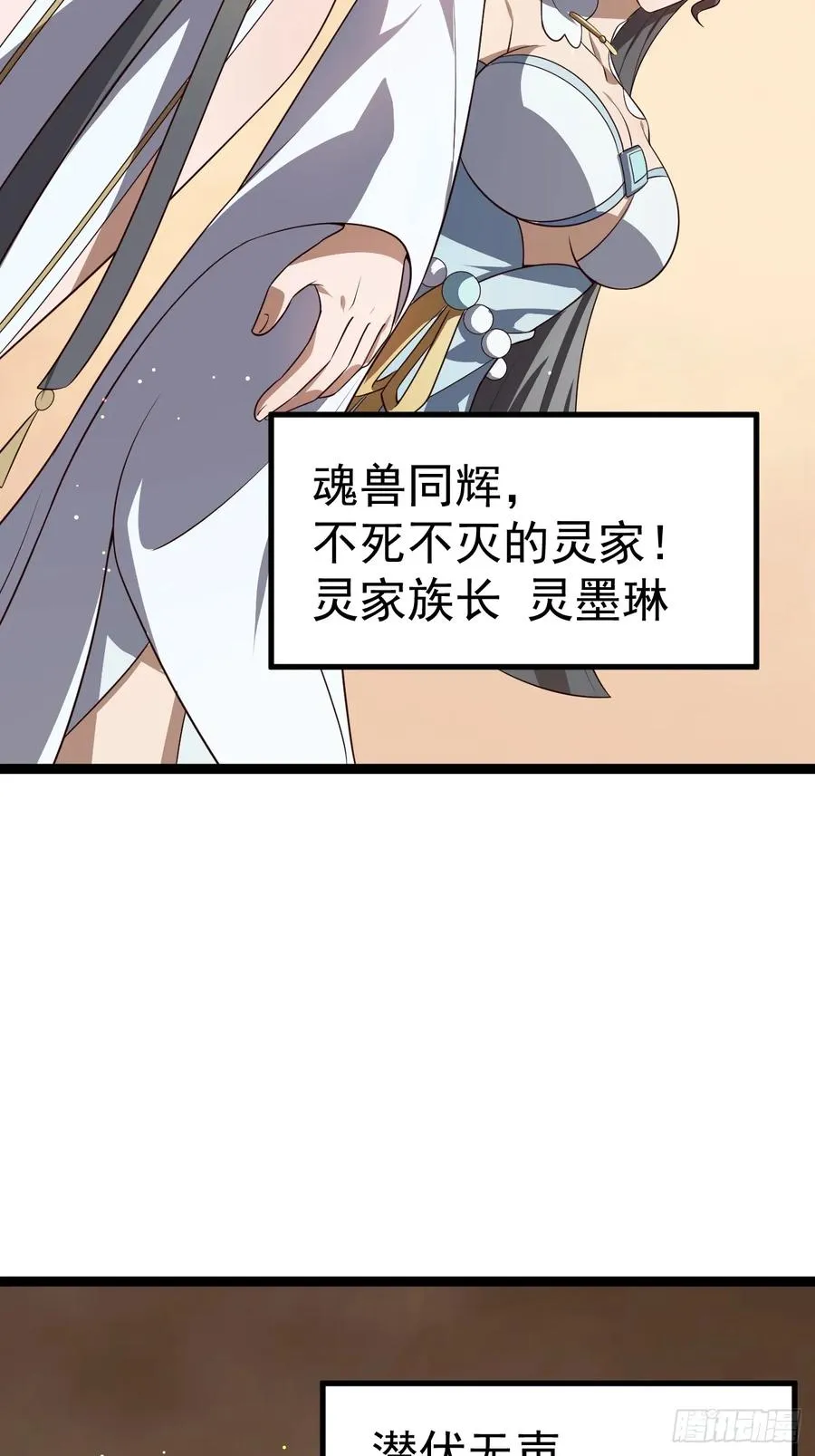 八大族长20
