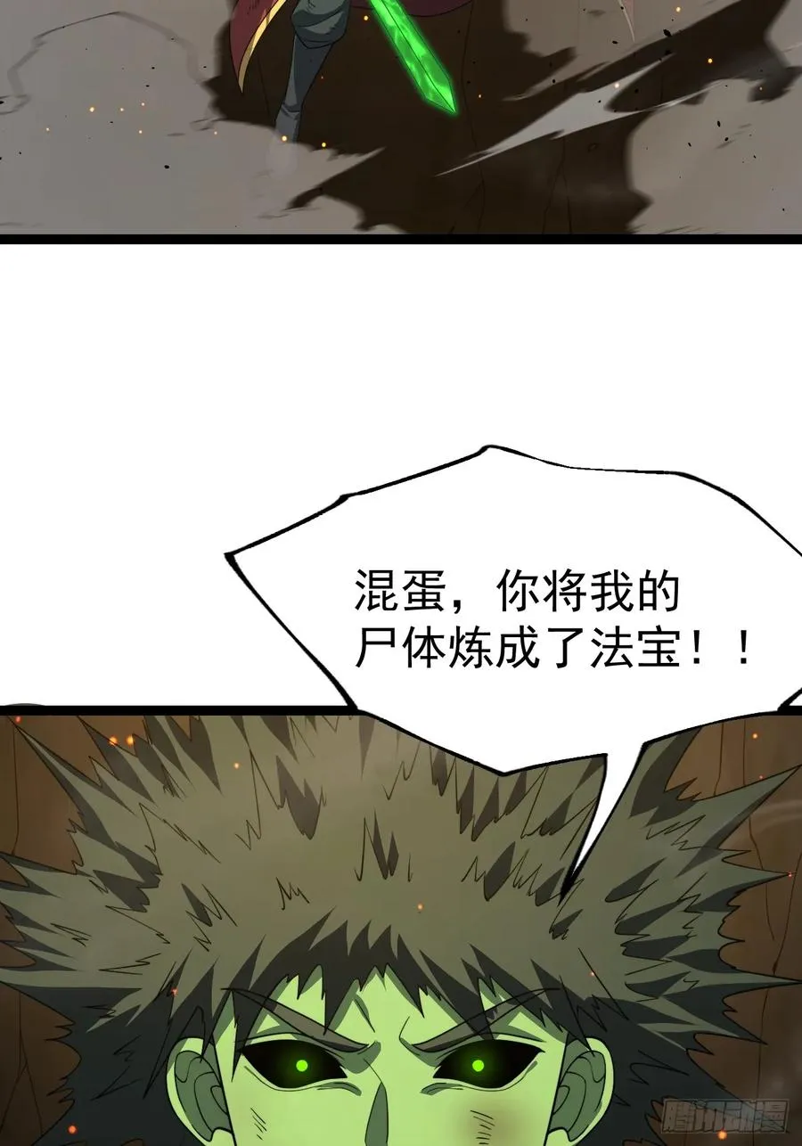 天魔之力32