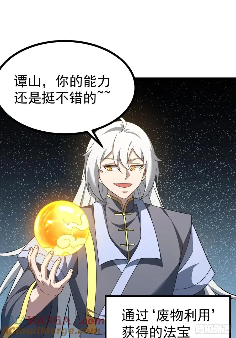 天魔之力30