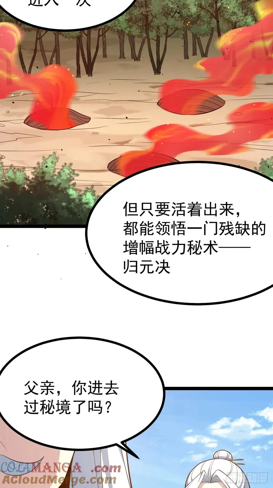 见家长42