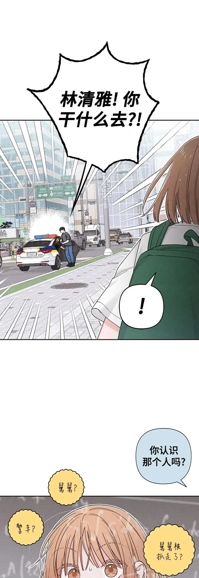 第91话23