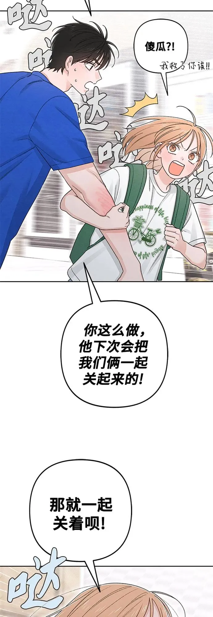 第93话43
