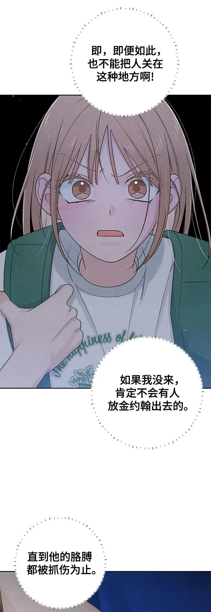 第93话29