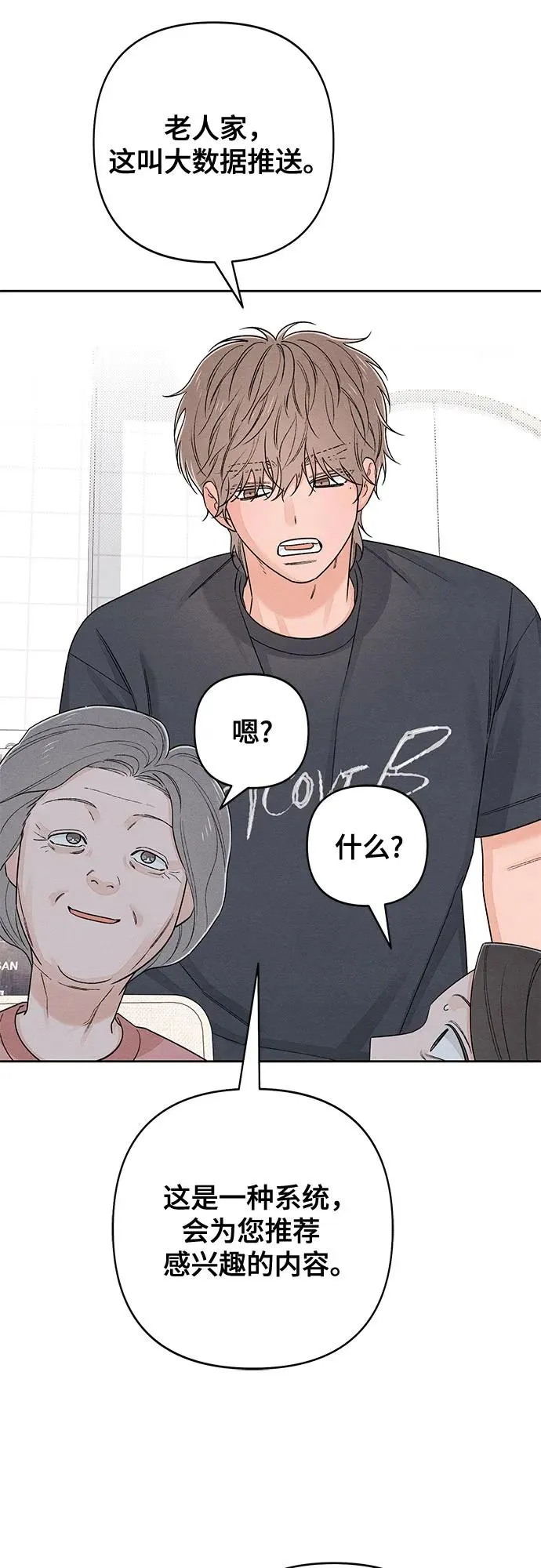 第91话41