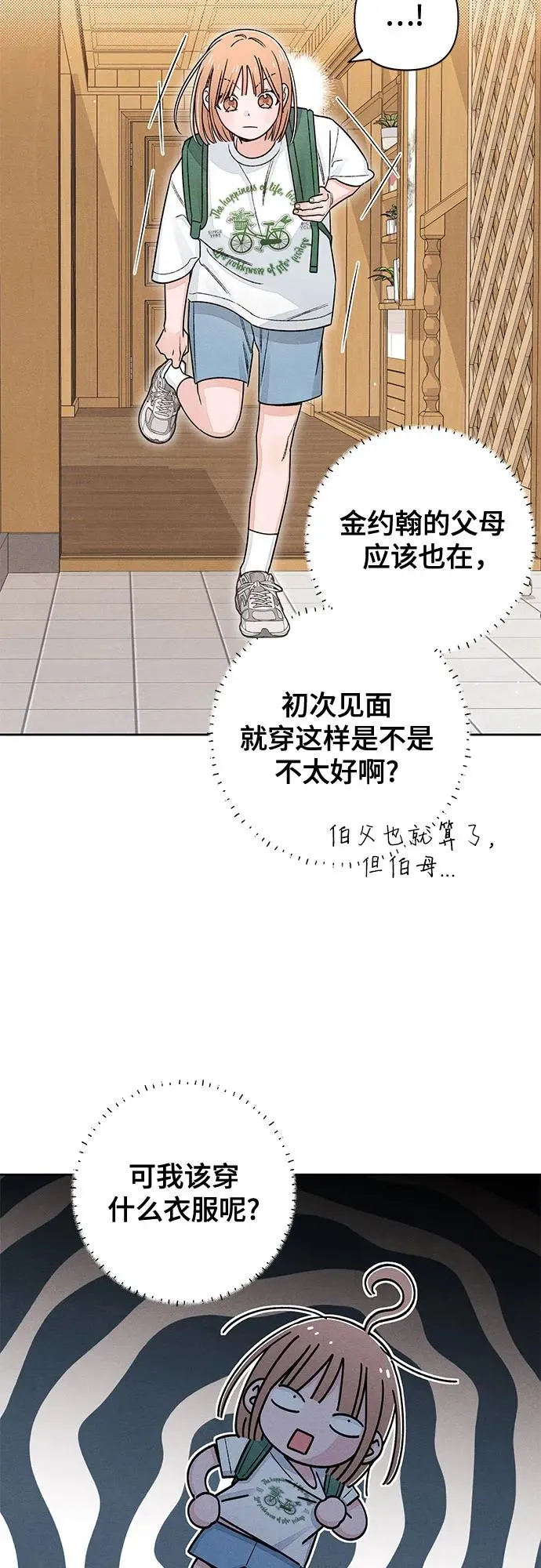 第90话2