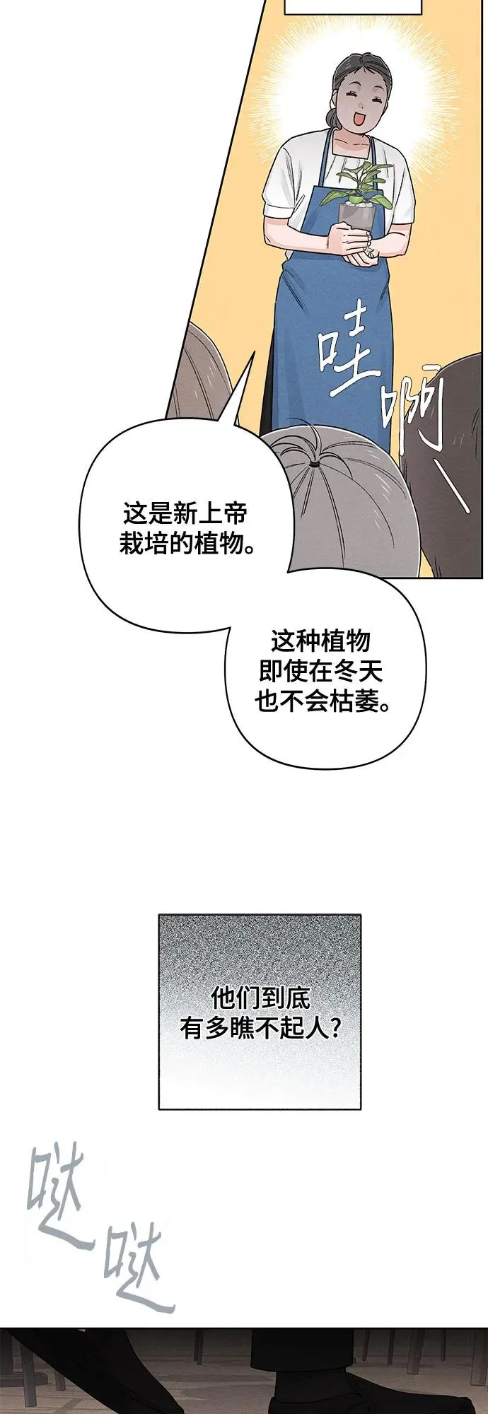 第91话44