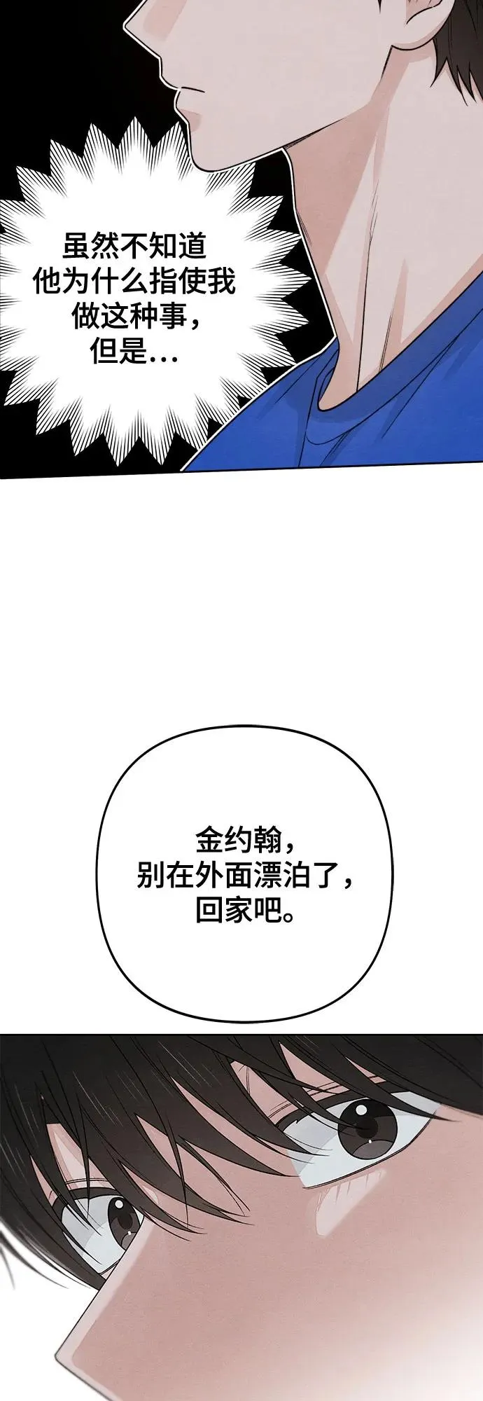 第90话37