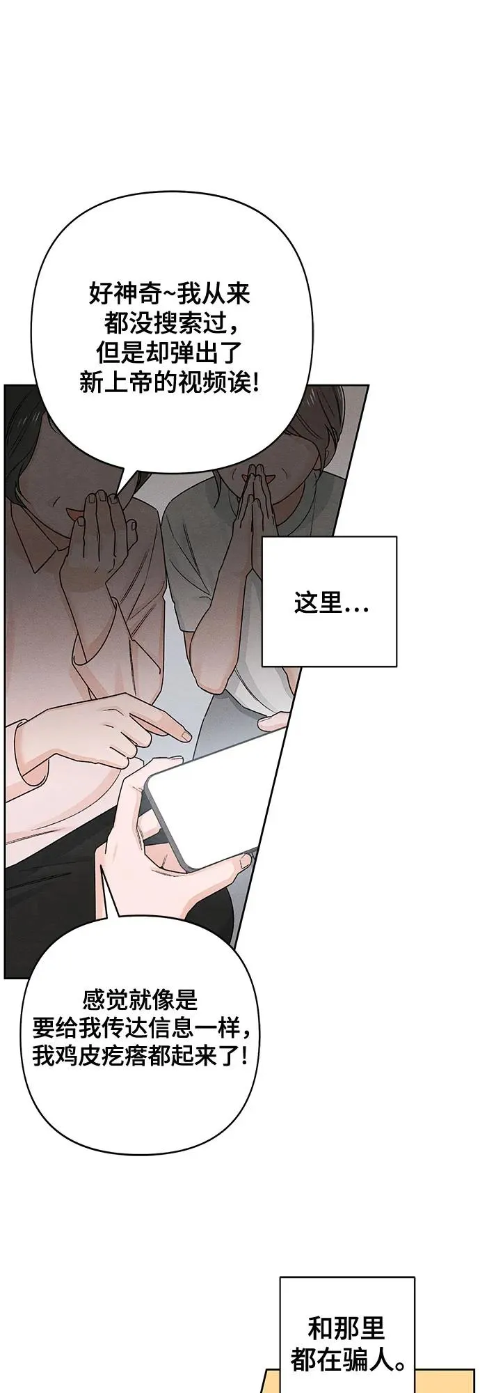 第91话43