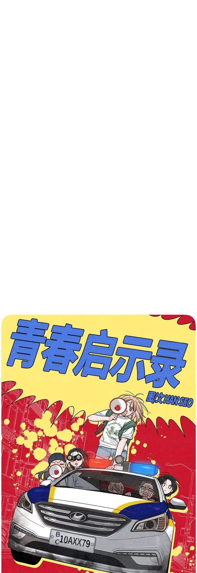 第91话5