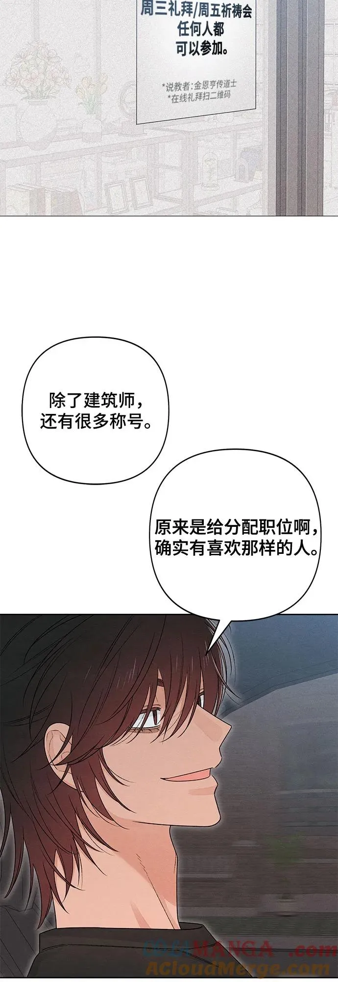 第90话12