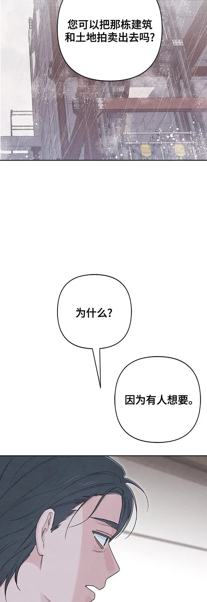第90话31