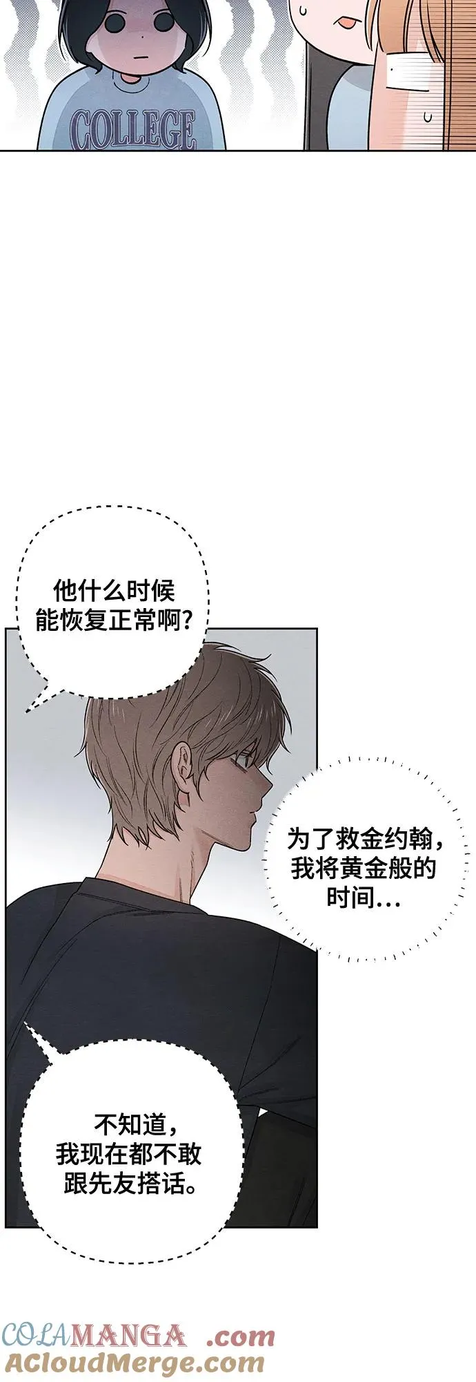 第91话30