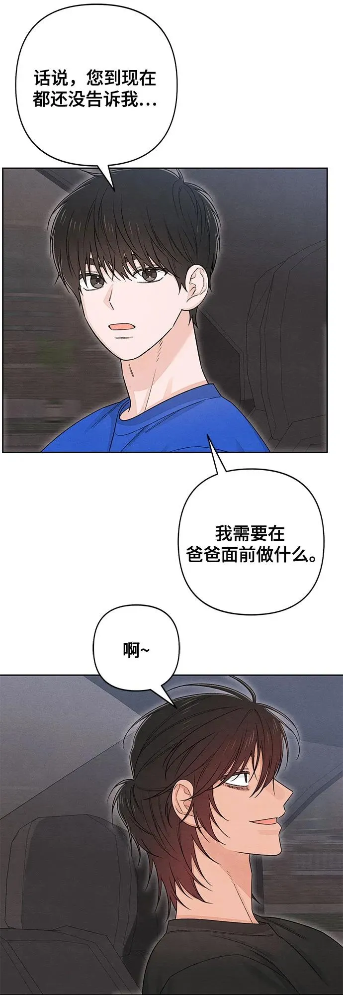 第90话14