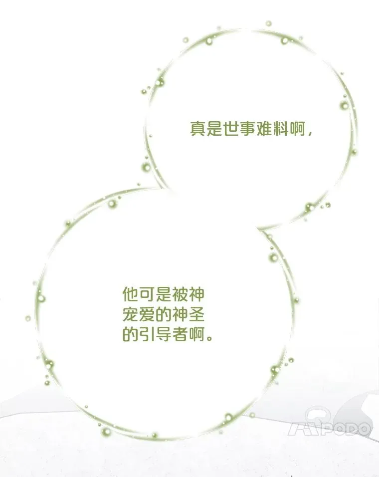 133.教皇离世85